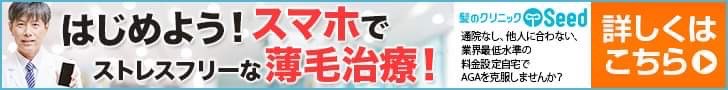 髪の毛が気になる方へ